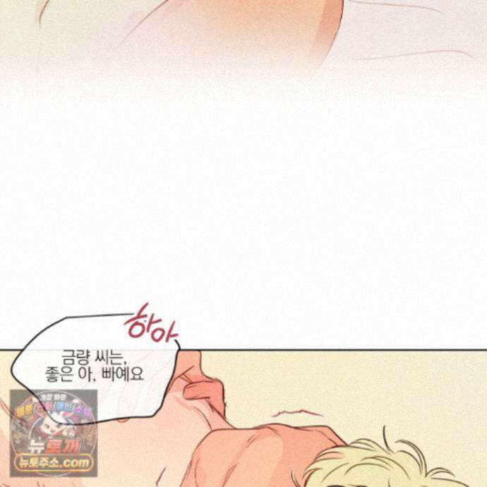 신을 품는 방법 외전 18화 102