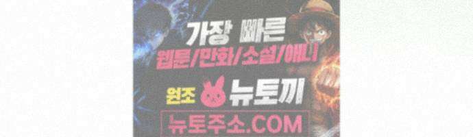 신을 품는 방법 외전 18화 108