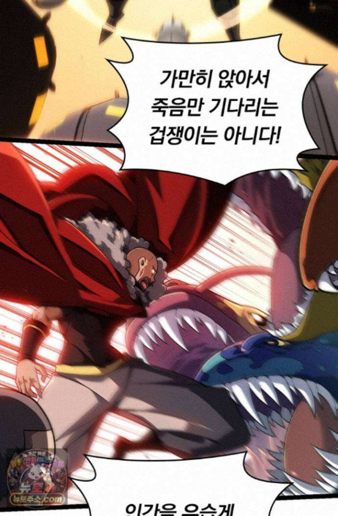 S급 나무로 레벨업 224화 7