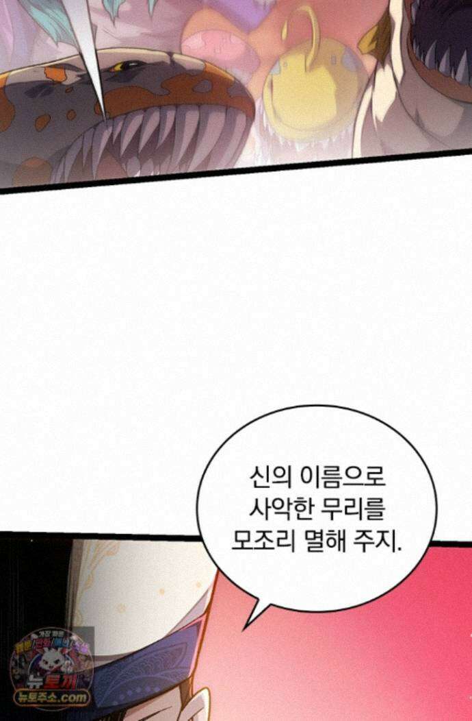 S급 나무로 레벨업 224화 9