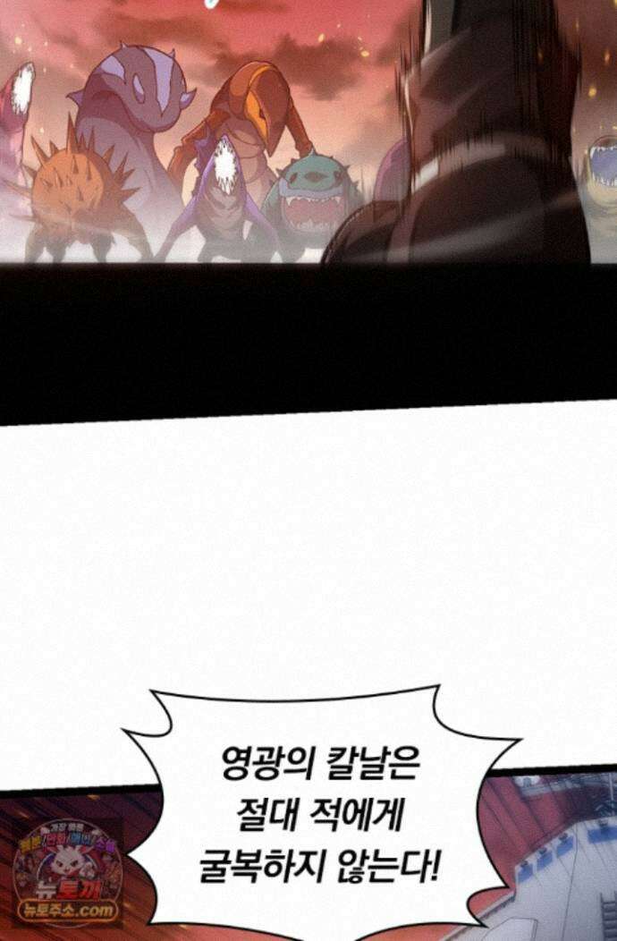 S급 나무로 레벨업 224화 11