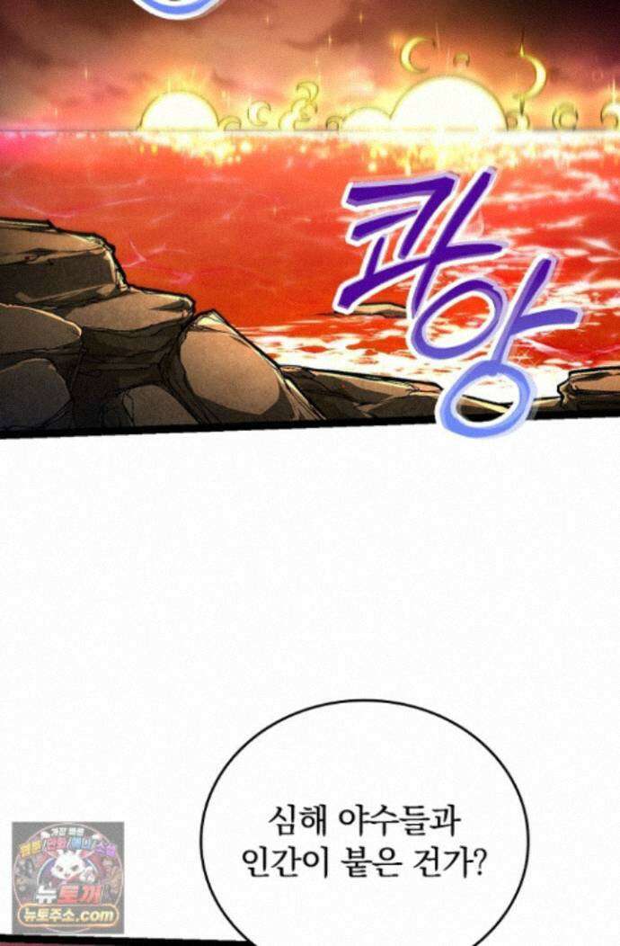 S급 나무로 레벨업 224화 13