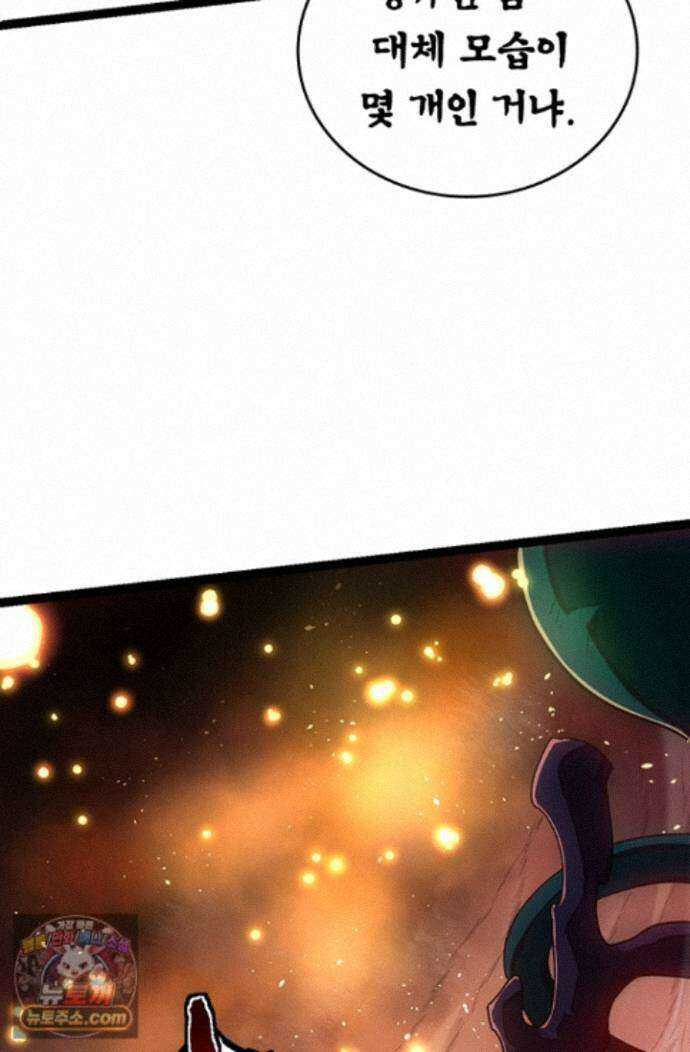 S급 나무로 레벨업 224화 20