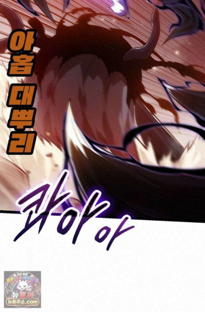 S급 나무로 레벨업 224화 28