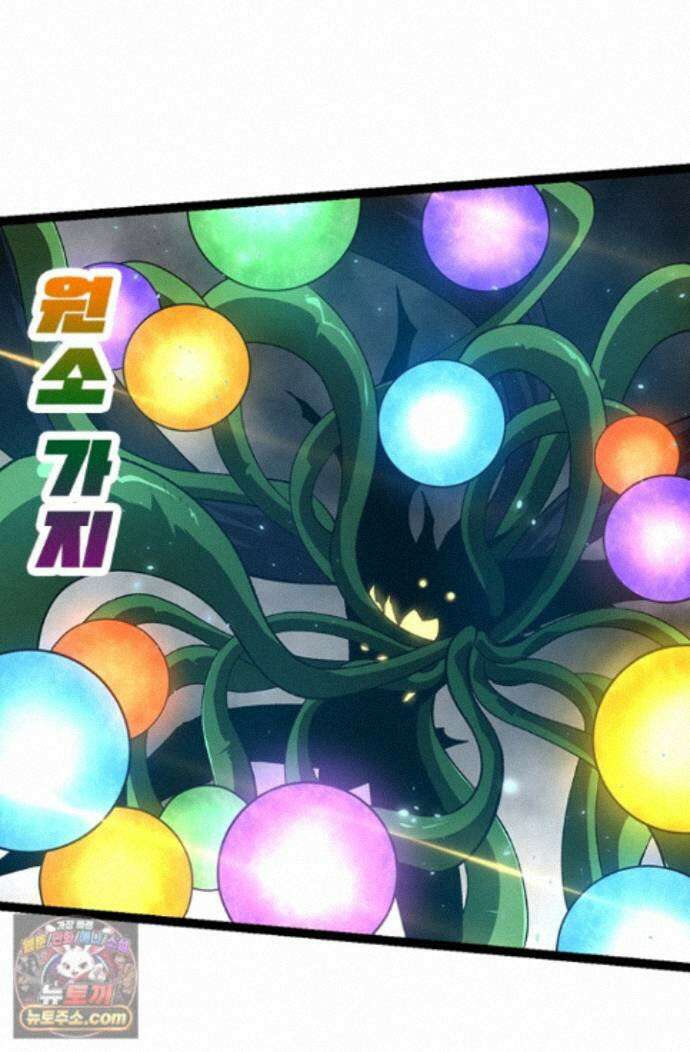 S급 나무로 레벨업 224화 30