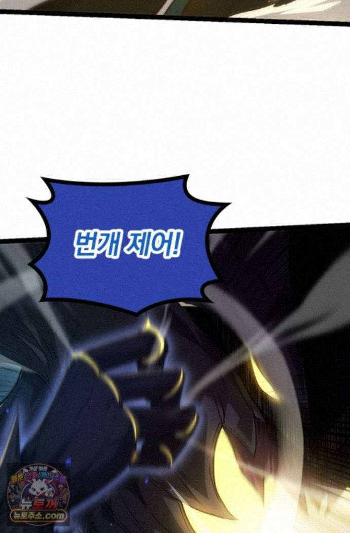 S급 나무로 레벨업 224화 32