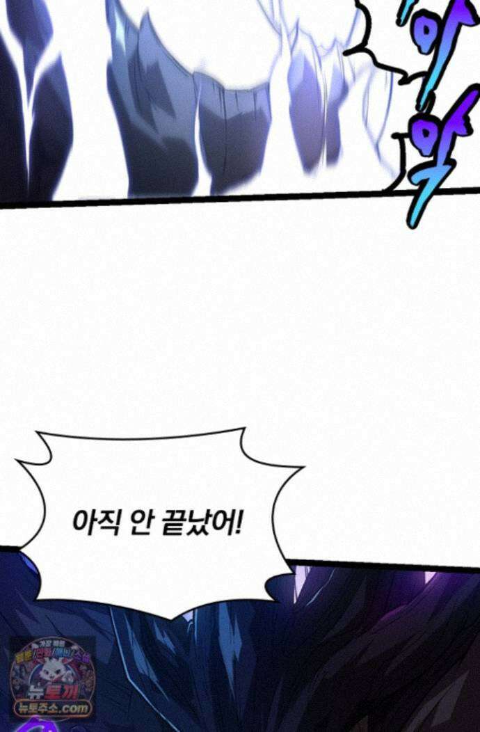 S급 나무로 레벨업 224화 37