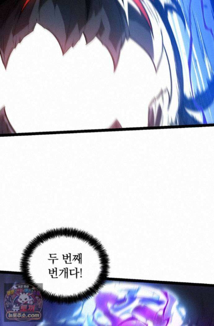 S급 나무로 레벨업 224화 39