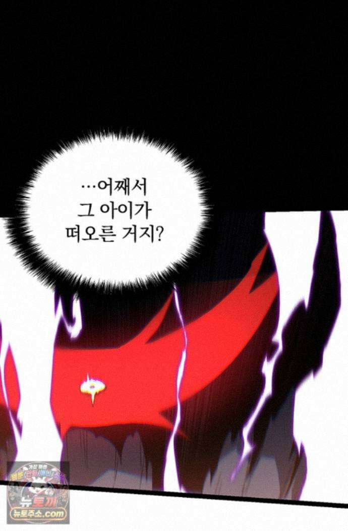 S급 나무로 레벨업 224화 44