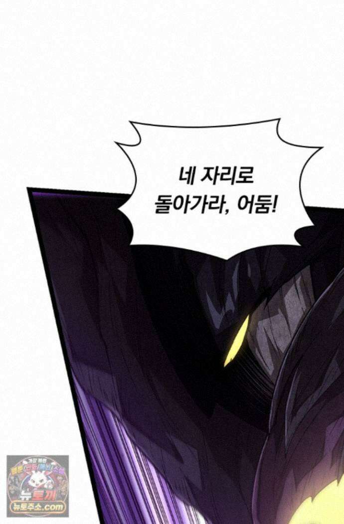 S급 나무로 레벨업 224화 45