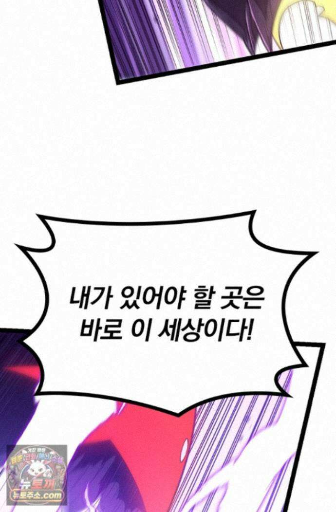 S급 나무로 레벨업 224화 46