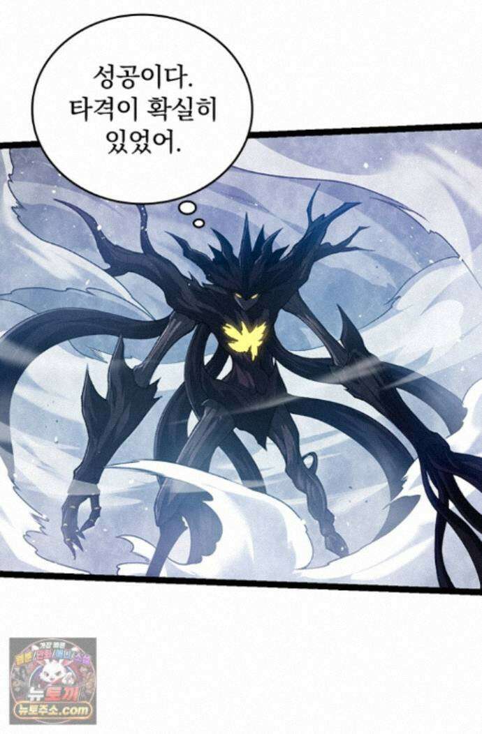 S급 나무로 레벨업 224화 54