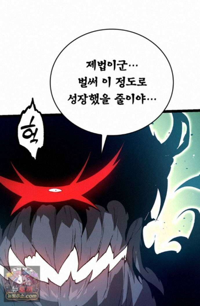 S급 나무로 레벨업 224화 55
