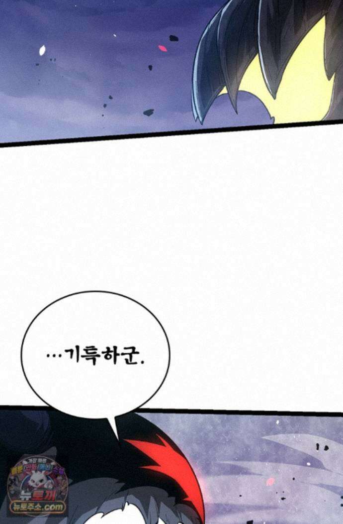 S급 나무로 레벨업 224화 58