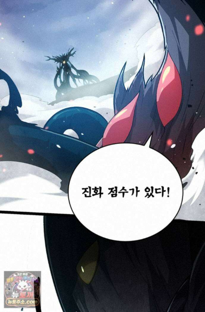 S급 나무로 레벨업 224화 60