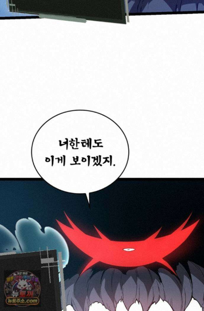 S급 나무로 레벨업 224화 62