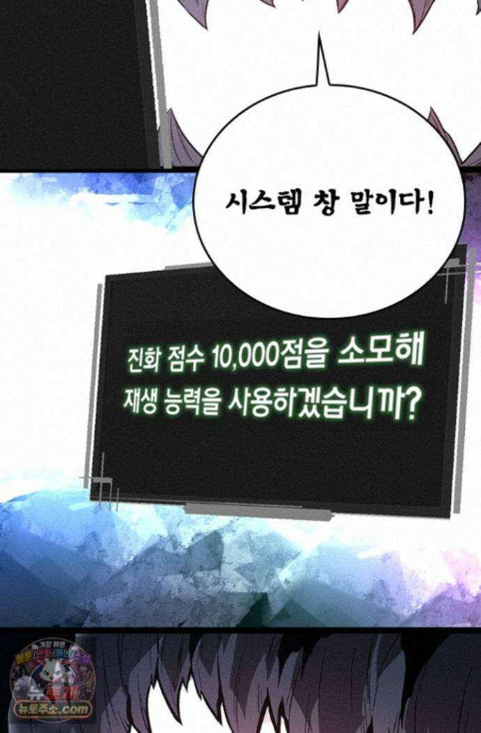 S급 나무로 레벨업 224화 63