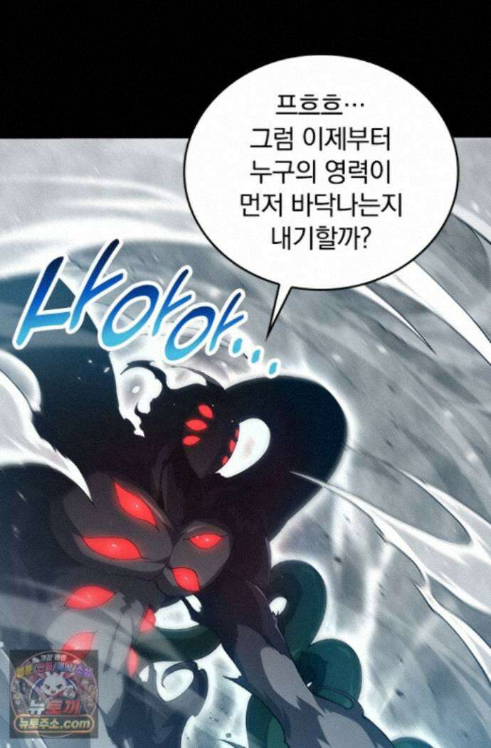 S급 나무로 레벨업 224화 67