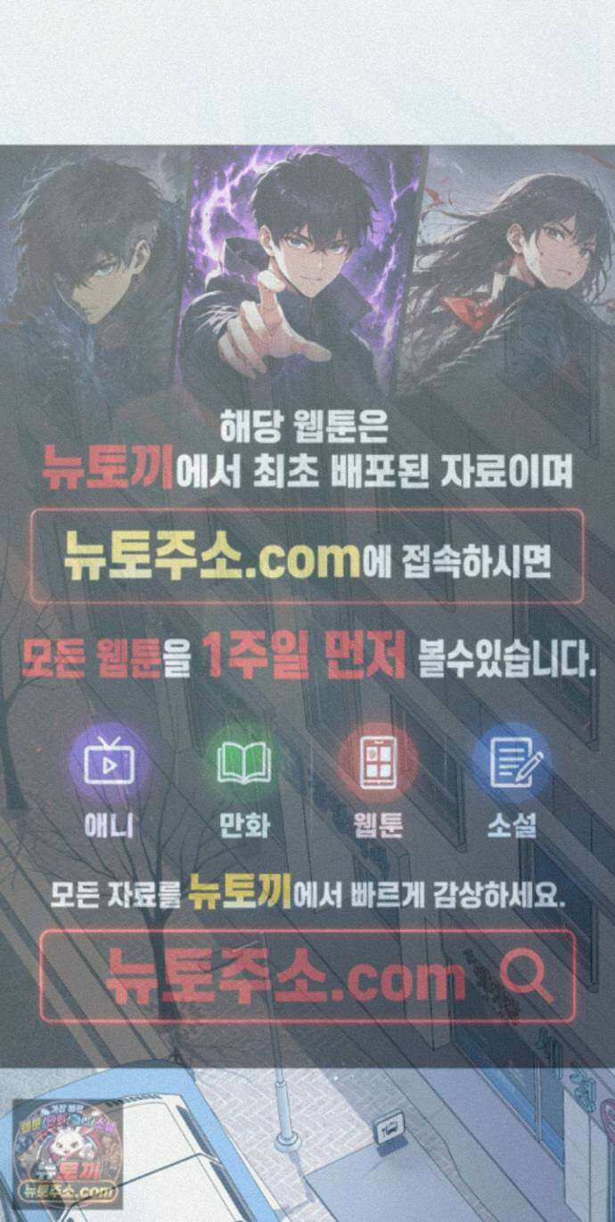 신을 살해하는 방법 17화 1