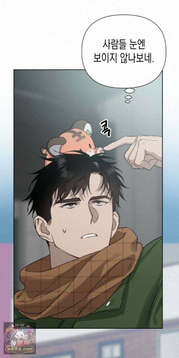 신을 살해하는 방법 17화 4