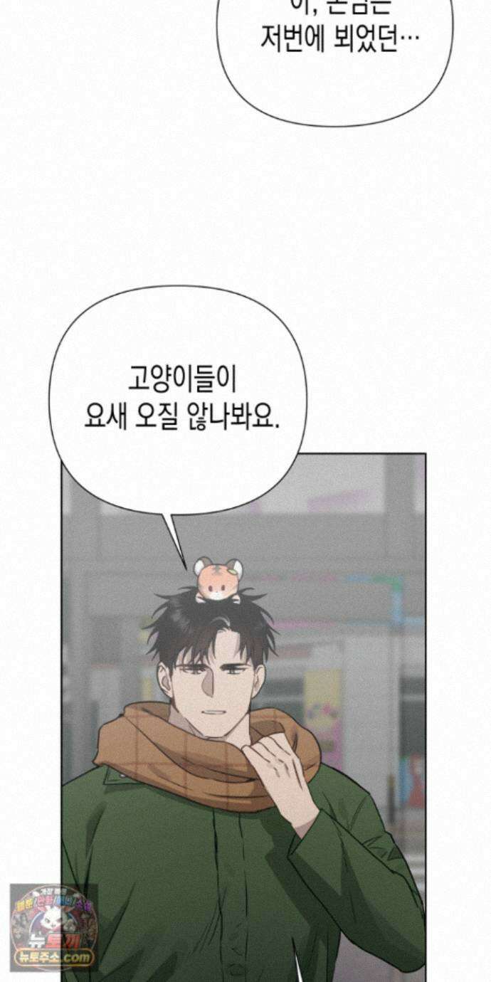 신을 살해하는 방법 17화 13