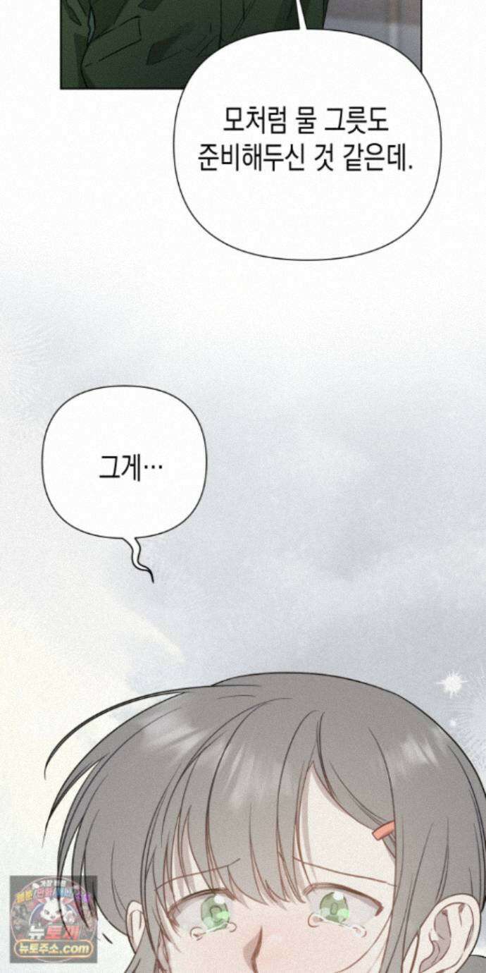 신을 살해하는 방법 17화 14