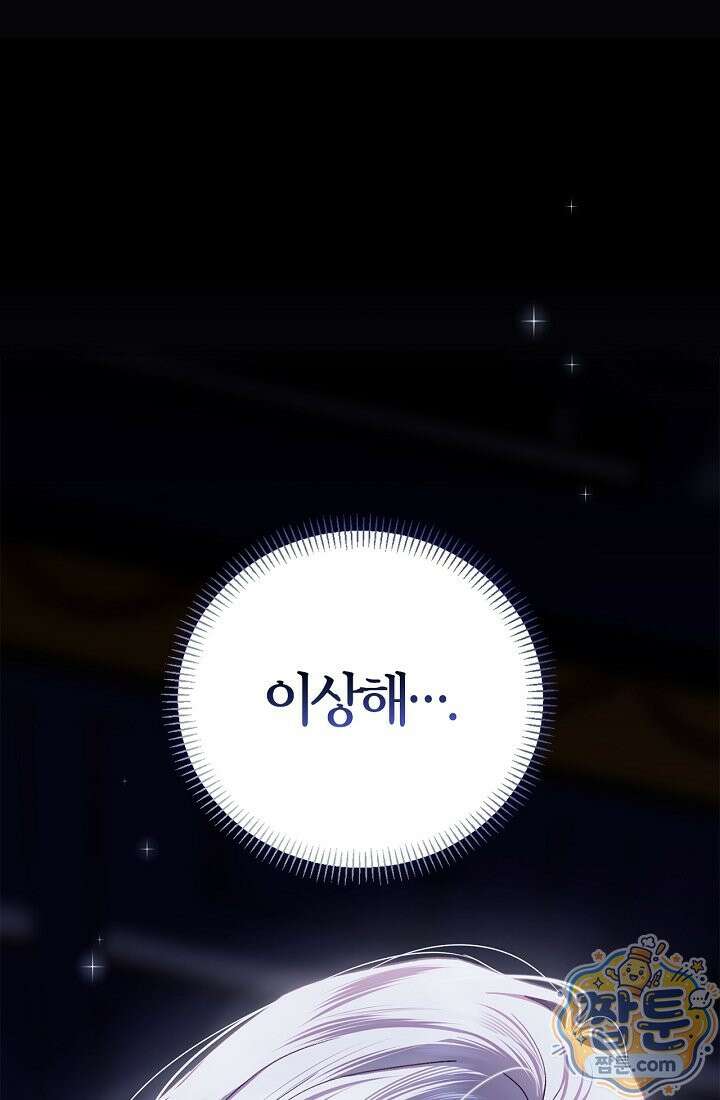 남편은 분명 성기사였는데 1화 1