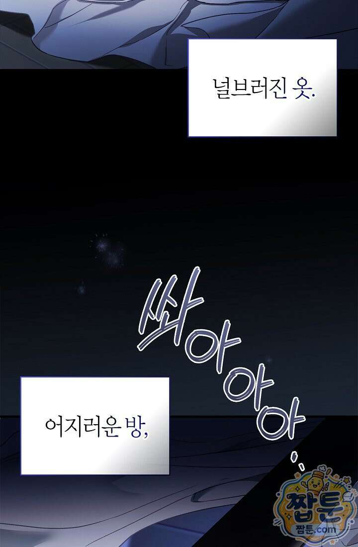 남편은 분명 성기사였는데 1화 4