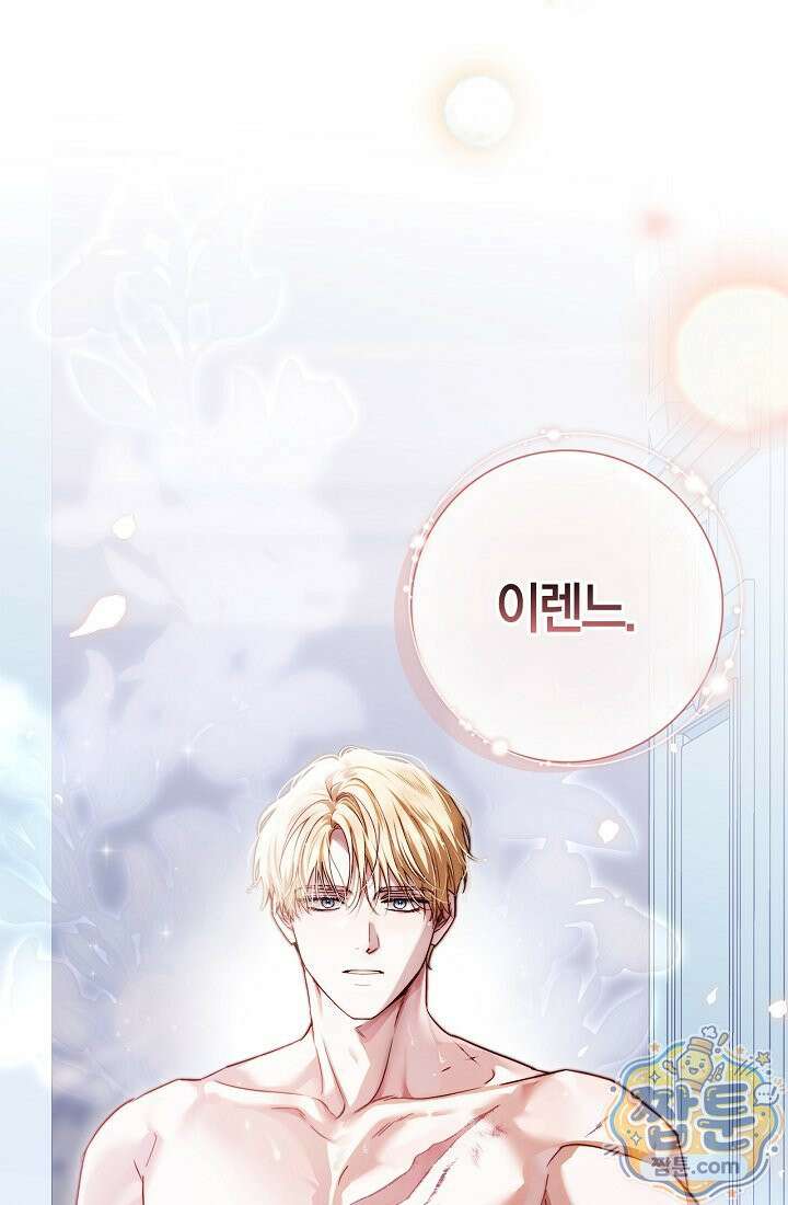 남편은 분명 성기사였는데 1화 9