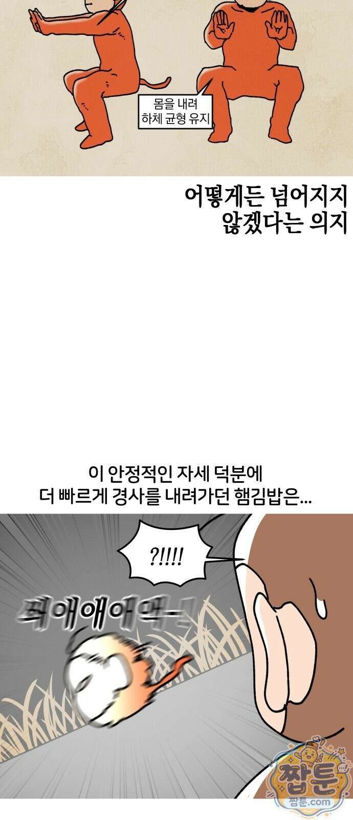 오늘은 뭐하고 놀까? 오늘은 뭐하고 놀까? 40화 6