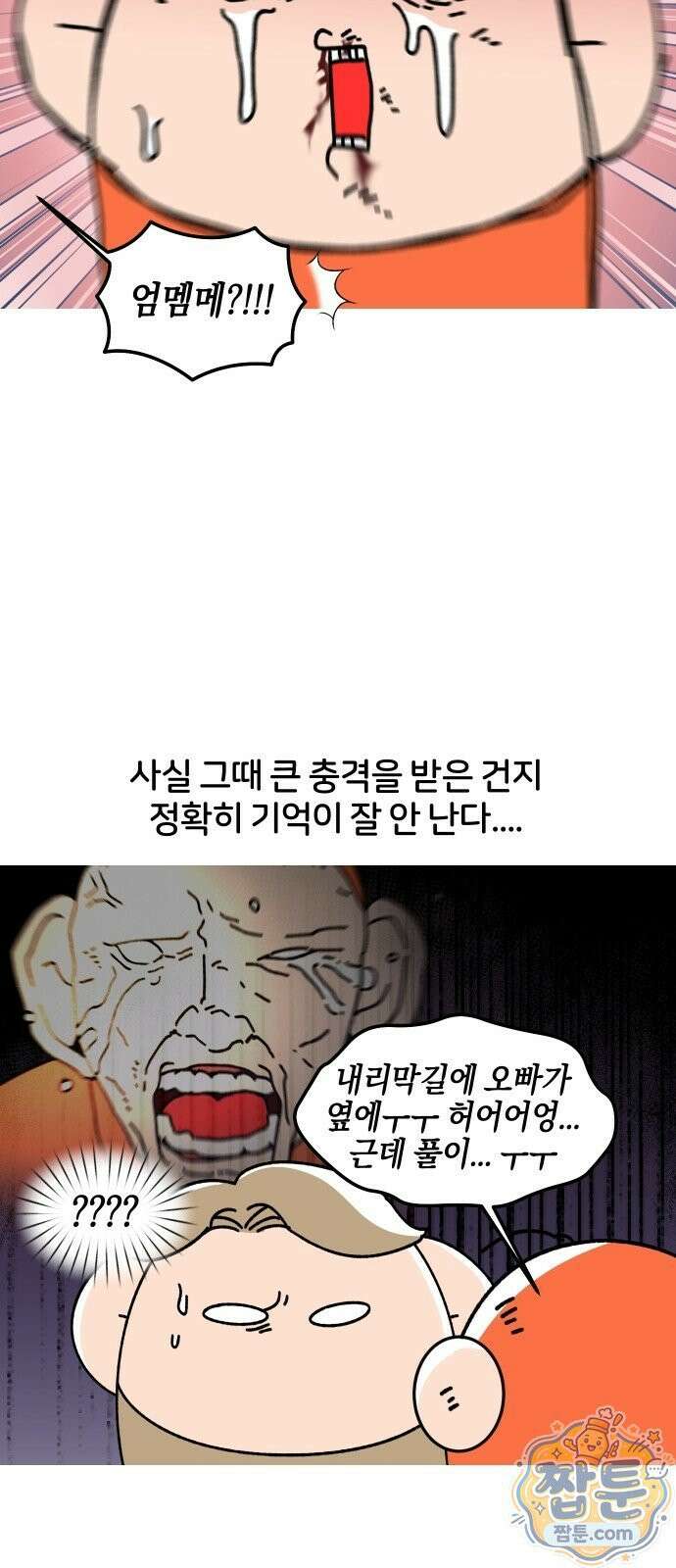 오늘은 뭐하고 놀까? 오늘은 뭐하고 놀까? 40화 9