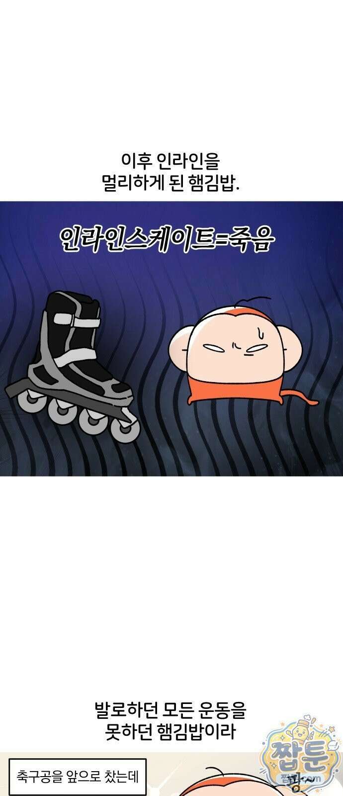 오늘은 뭐하고 놀까? 오늘은 뭐하고 놀까? 40화 13