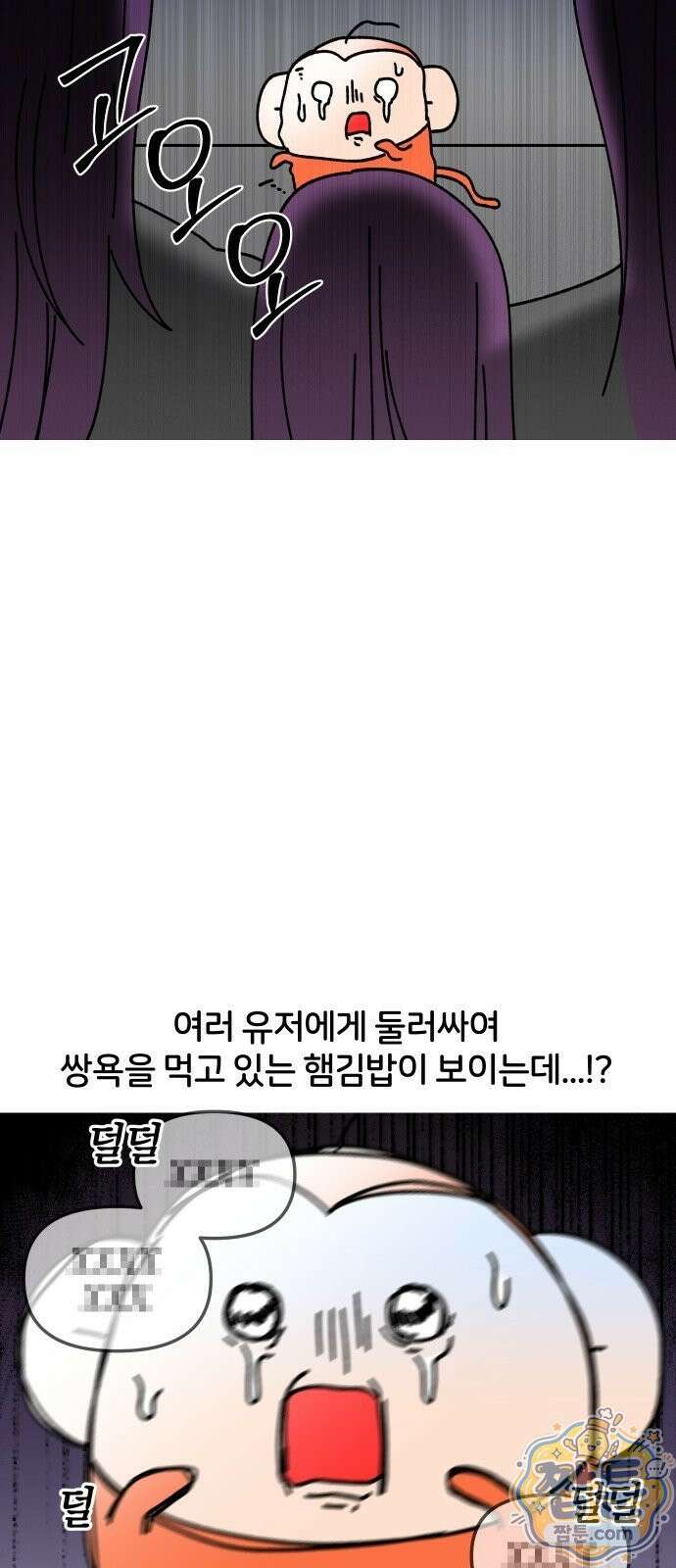 오늘은 뭐하고 놀까? 오늘은 뭐하고 놀까? 44화 3