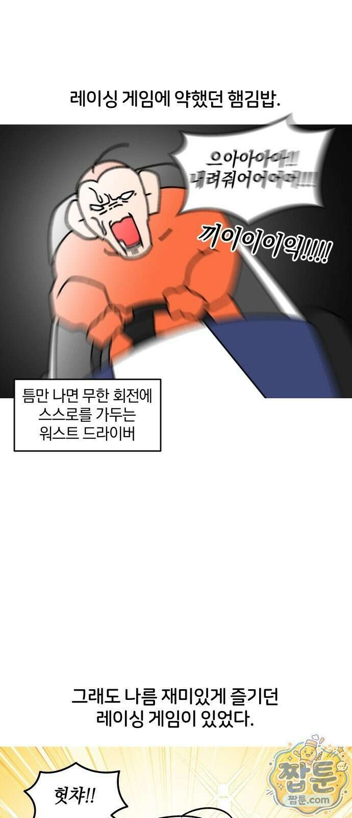 오늘은 뭐하고 놀까? 오늘은 뭐하고 놀까? 44화 5