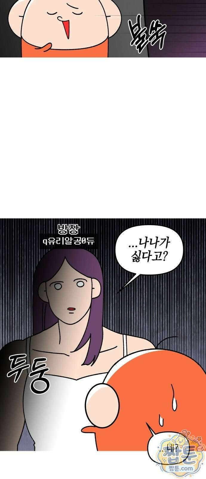 오늘은 뭐하고 놀까? 오늘은 뭐하고 놀까? 44화 12