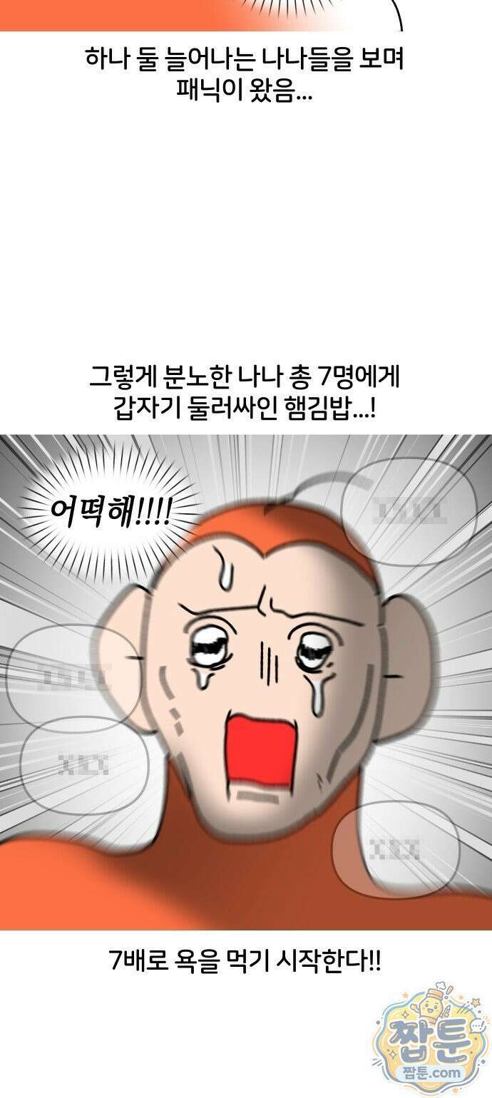 오늘은 뭐하고 놀까? 오늘은 뭐하고 놀까? 44화 18