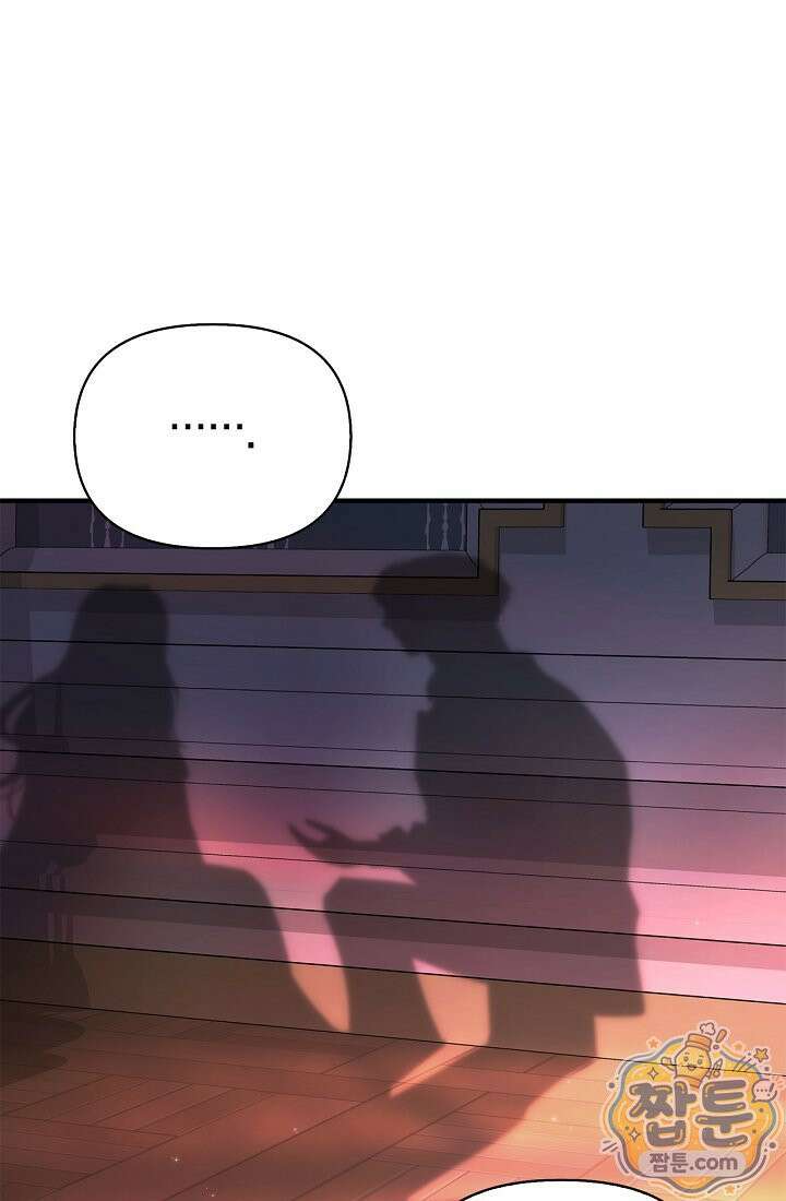남편은 분명 성기사였는데 13화 3
