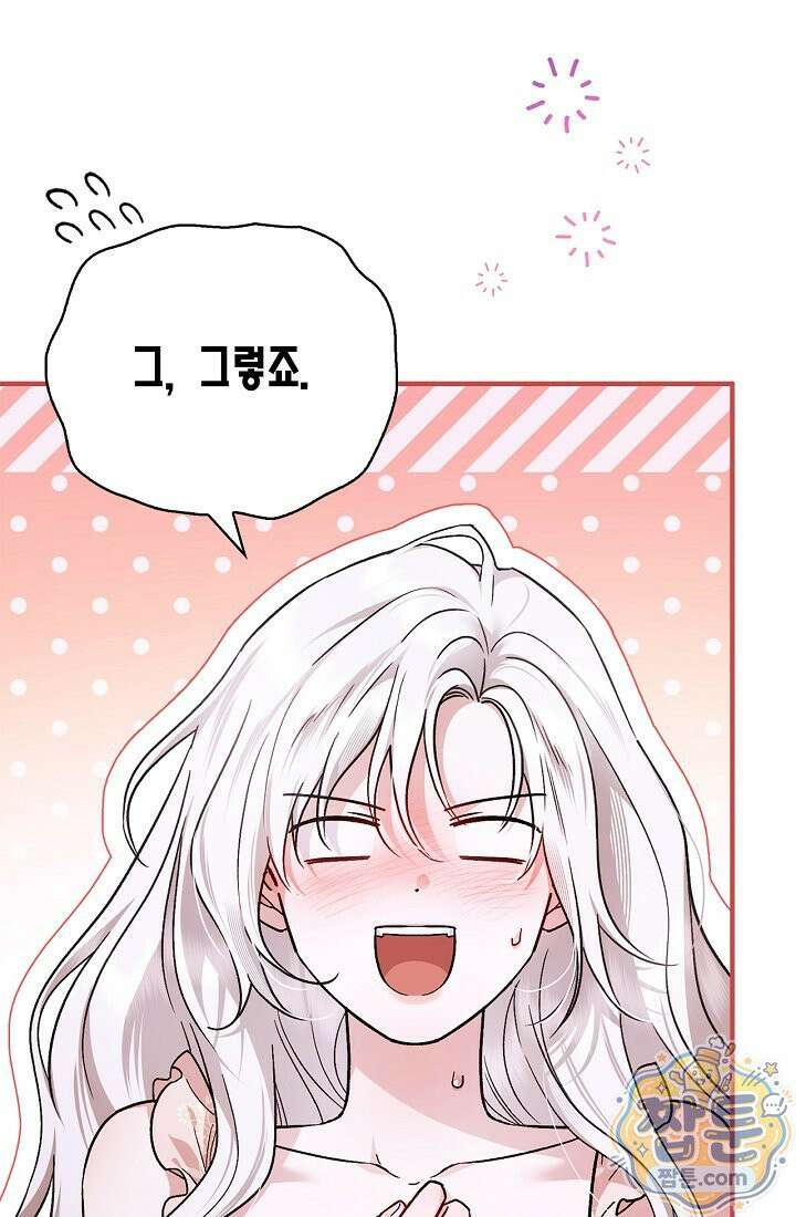 남편은 분명 성기사였는데 13화 6