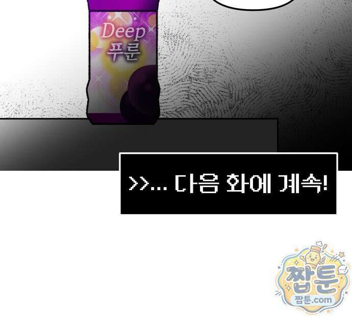 오늘은 뭐하고 놀까? 오늘은 뭐하고 놀까? 83화 23