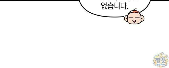오늘은 뭐하고 놀까? 오늘은 뭐하고 놀까? 93화 21