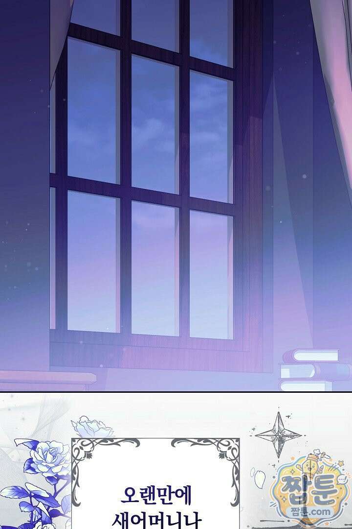 새엄마가 떠났다 5화 2