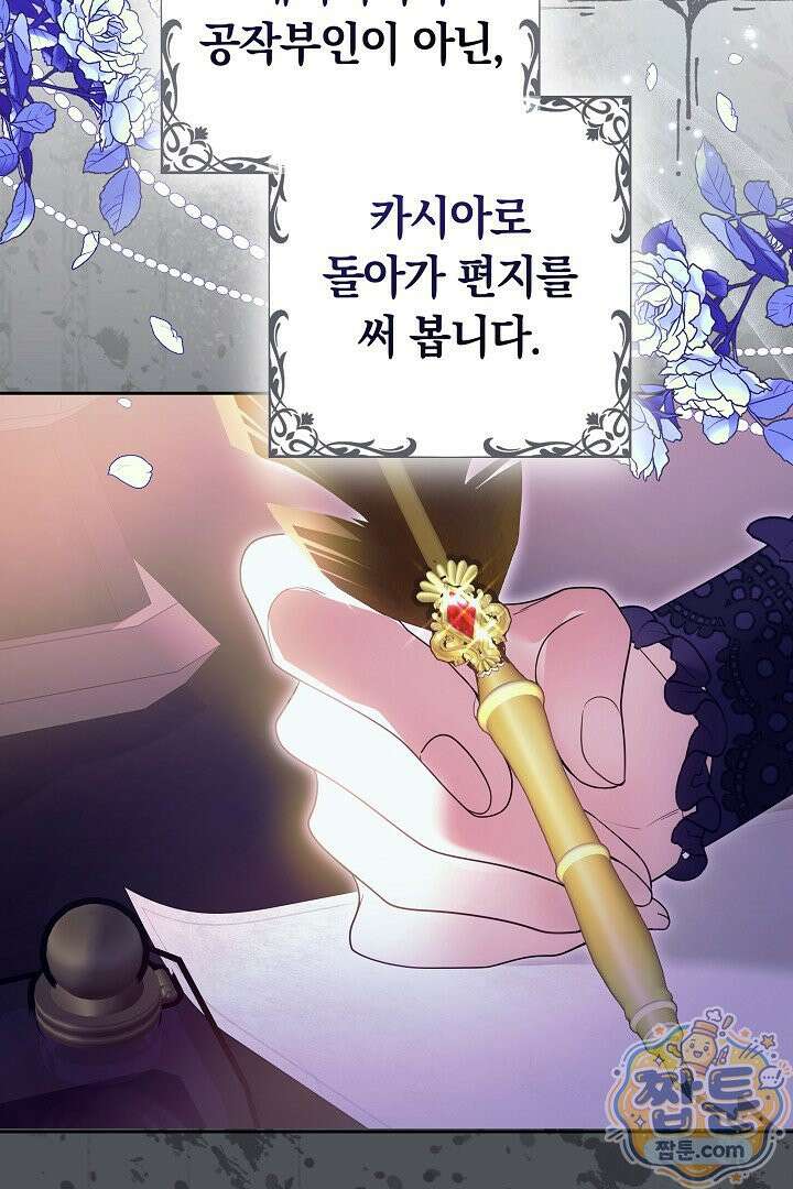 새엄마가 떠났다 5화 3