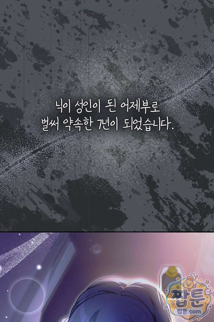 새엄마가 떠났다 5화 4