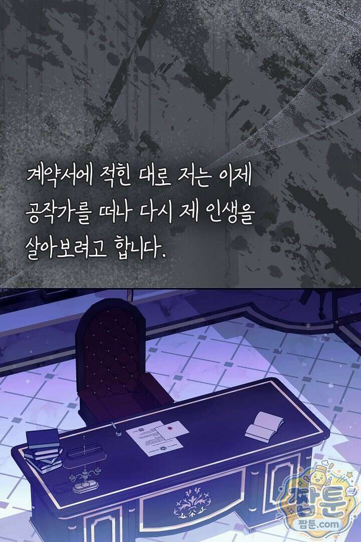 새엄마가 떠났다 5화 6