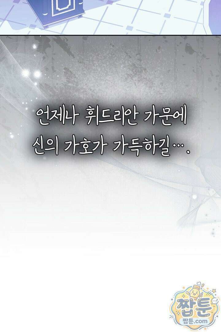 새엄마가 떠났다 5화 7
