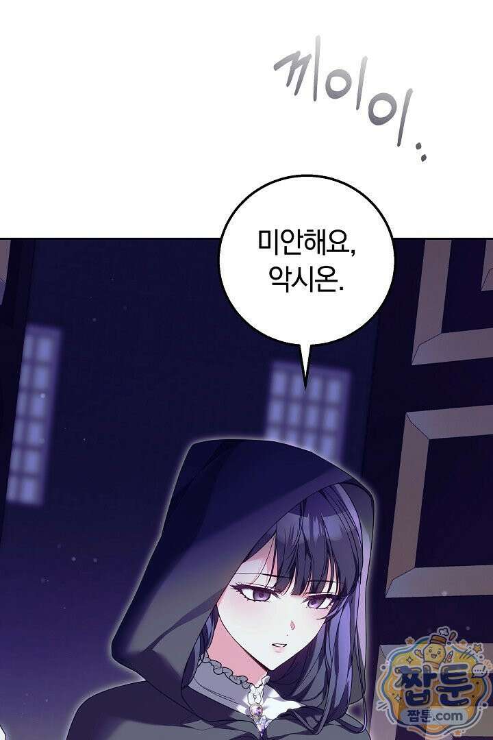 새엄마가 떠났다 5화 8
