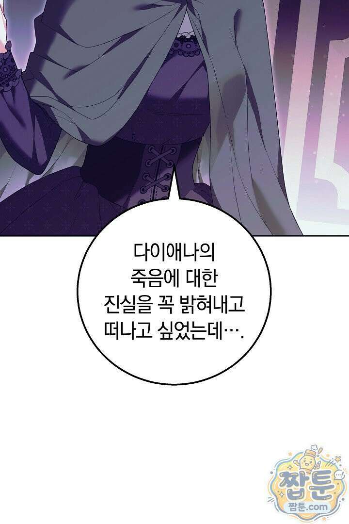 새엄마가 떠났다 5화 9