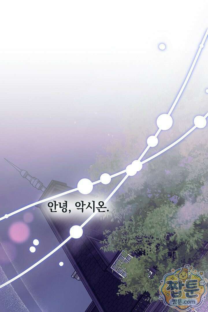 새엄마가 떠났다 5화 15