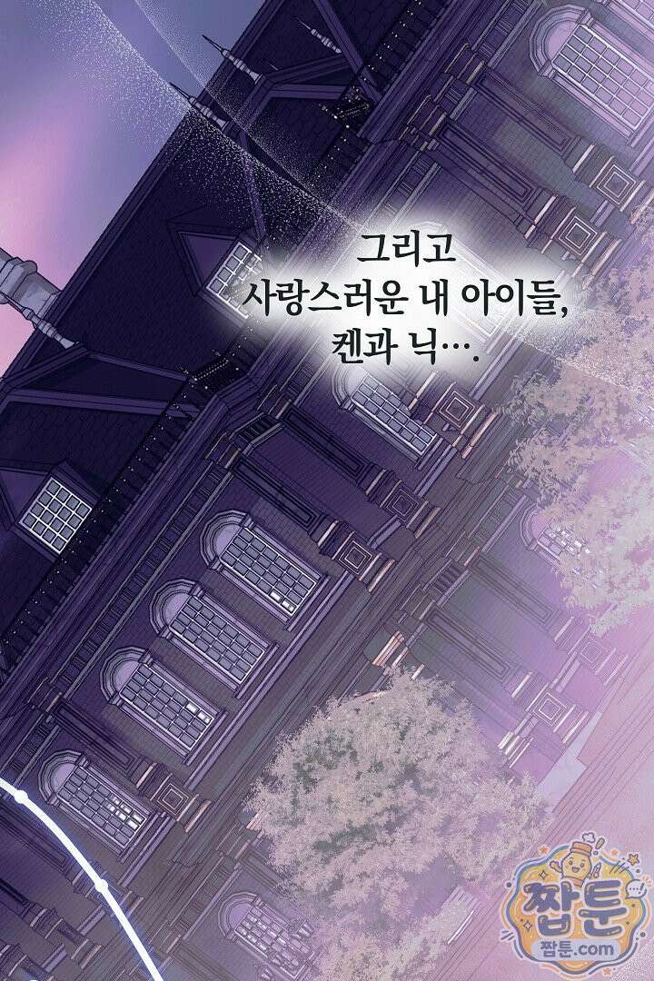 새엄마가 떠났다 5화 16