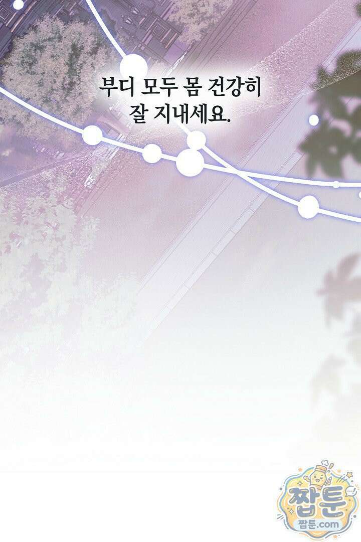 새엄마가 떠났다 5화 17